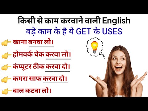 Advanced Structures Of Get English Speaking Practice Daily English With Sony 