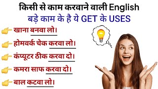 Advanced Structures Of Get  English Speaking Practice  Daily English With Sony