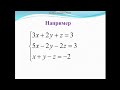 Формулы Крамера для решения систем уравнений