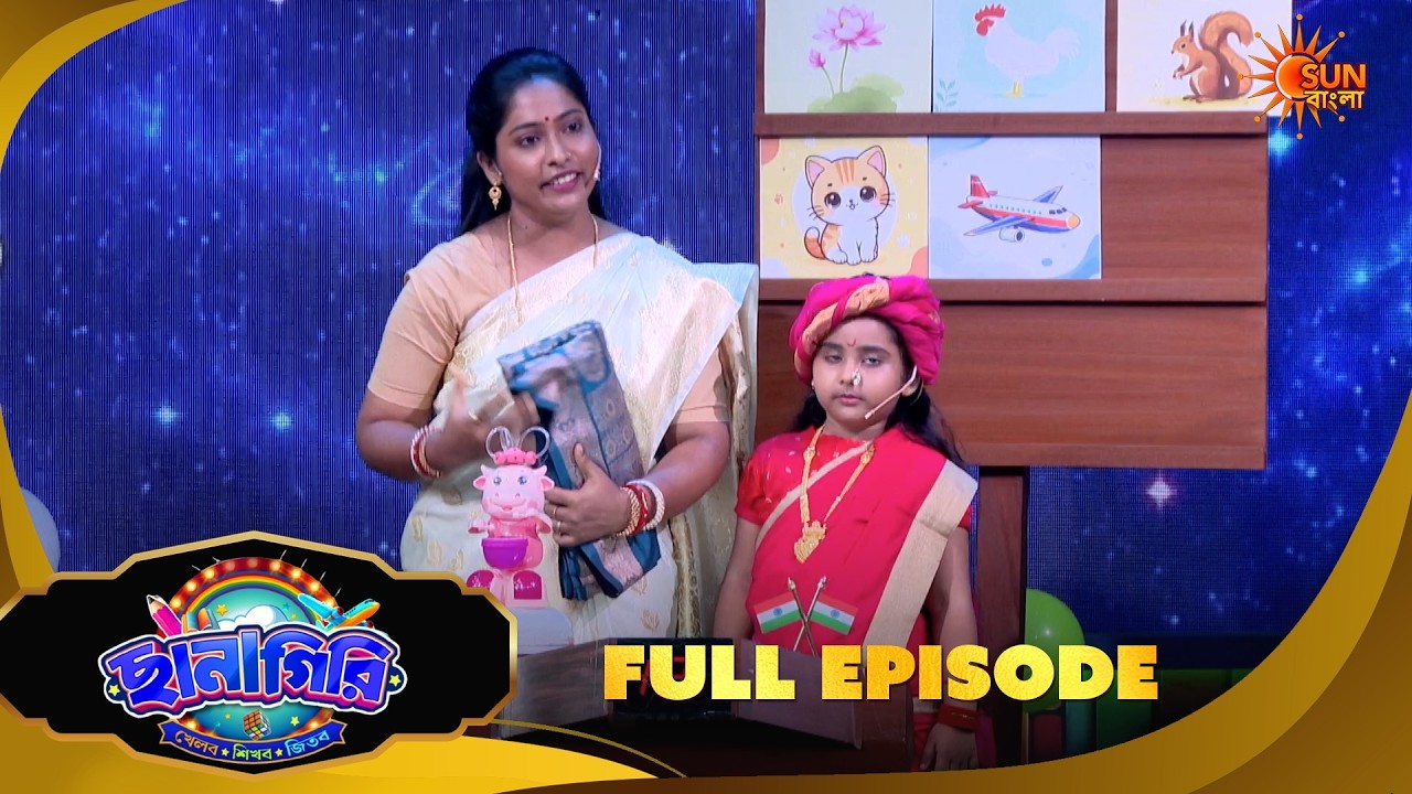 Chhanagiri | Full Ep 7 Part 2 | Game Show | 15 Aug | Sun Bangla