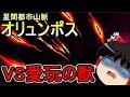 FGO2部は低レア鯖でクリアできるのか？　part 45