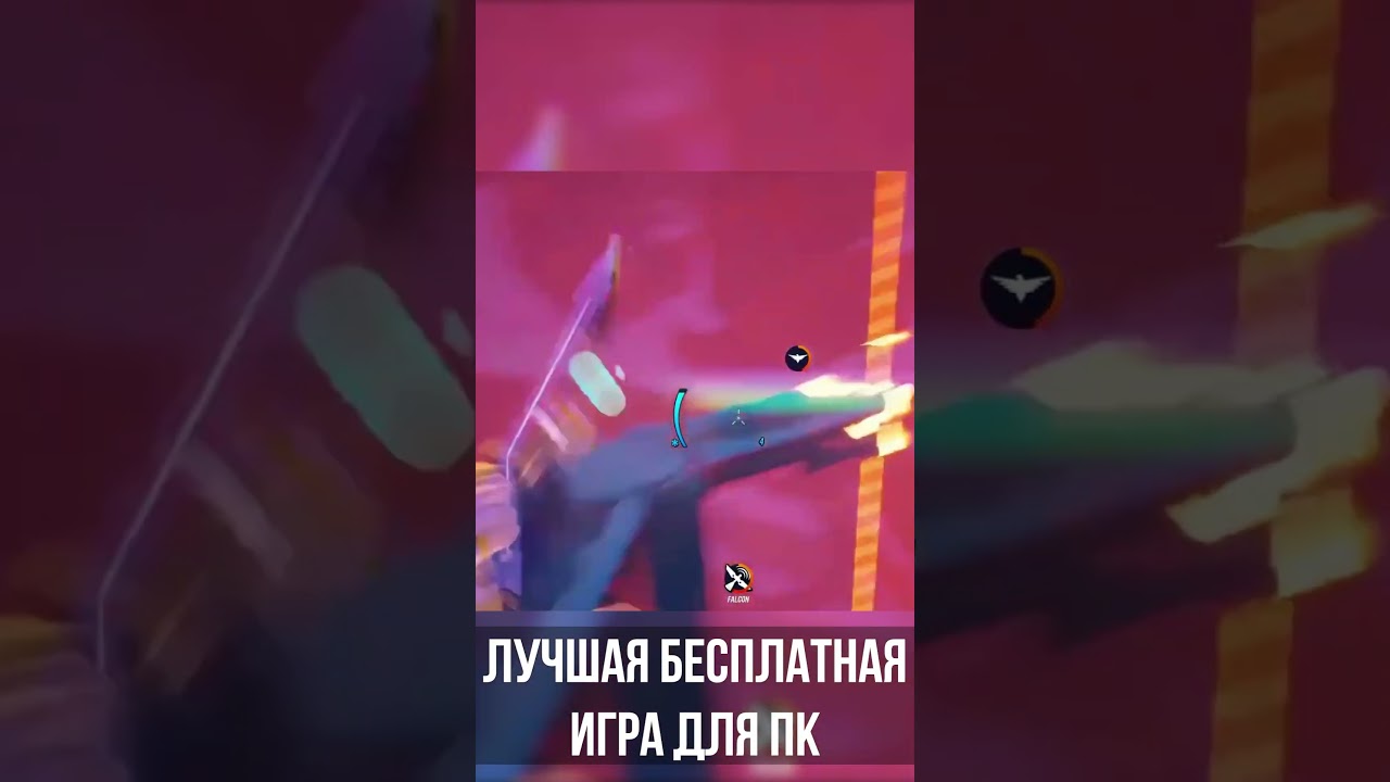 Лучшая Бесплатная Игра для ПК! 