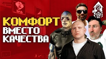 Создать ощущение присутствия в любой игре - с Харви Смитом. Подкаст The House of The Dev S3E1