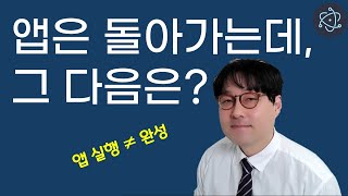 바이브코딩으로 앱은 만들었는데.. 어떻게 전달하죠? (PC앱 실전)