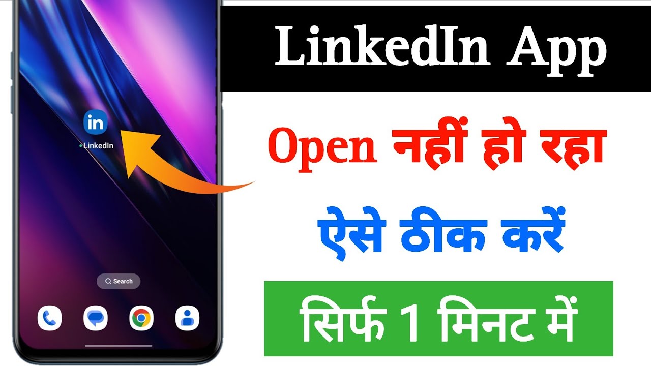 LinkedIn App Not Open || LinkedIn App Not Working Problem Fix || LinkedIn App Open Nahi Ho Raha Hai