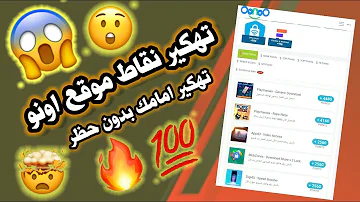 ØªØ­Ù…ÙŠÙ„ Ø­ØµÙˆÙ„ Ø¹Ù„Ø§ 30000Ù†Ù‚Ø·Ø©