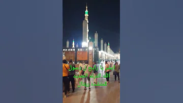 ابشر يا رايح ل رسول الله للمنشده ريتال الجميع 