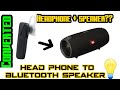 CAN HEADPHONE CONVERTED TO BLUETOOTH SPEAKER??|| MADTECHISTIC