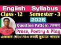 Class - 12, Semester - 3/English Syllabus and Question Pattern, WBCHSE