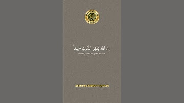 سورة الزمر الآية 53 تلاوة الشيخ الدوسري