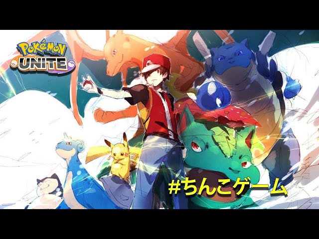 Tumben Game Ini Kasih Pokemon Gratis? Push Rank Solo Sampe 1600 - Pokemon UNite Indonesia class=