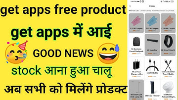 Mi get apps out of stock problem solve 🤩 stock सुरू get apps stock available