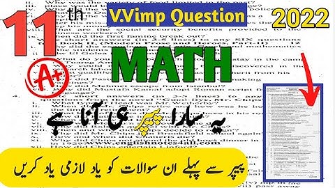 1st year math guess paper 2022 | punjab board | Most Important Question 2022 | 11th class
