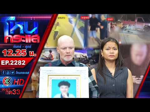 Thai-Swedish teen killed after being hit by Chinese man’s reversing car; 7 months on, warrant iss...
