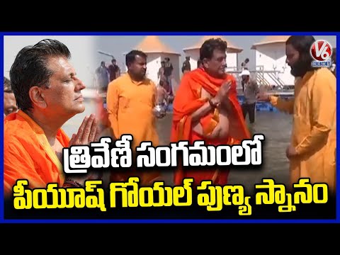 Central Minister Piyush Goyal Take Holy Dip At Prayagraj mahakumbh Mela | V6 News