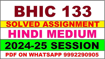 bhic 133 solved assignment 2024-25 | bhic 133 solved assignment in hindi 2025 | bhic 133 2024-25