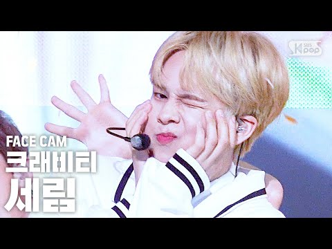 [페이스캠4K] 크래비티 세림 &amp;#39;<strong>Cloud</strong> <strong>9</strong>&amp;#39; (CRAVITY SERIM FaceCam)│@SBS Inkigayo_2020.6.28