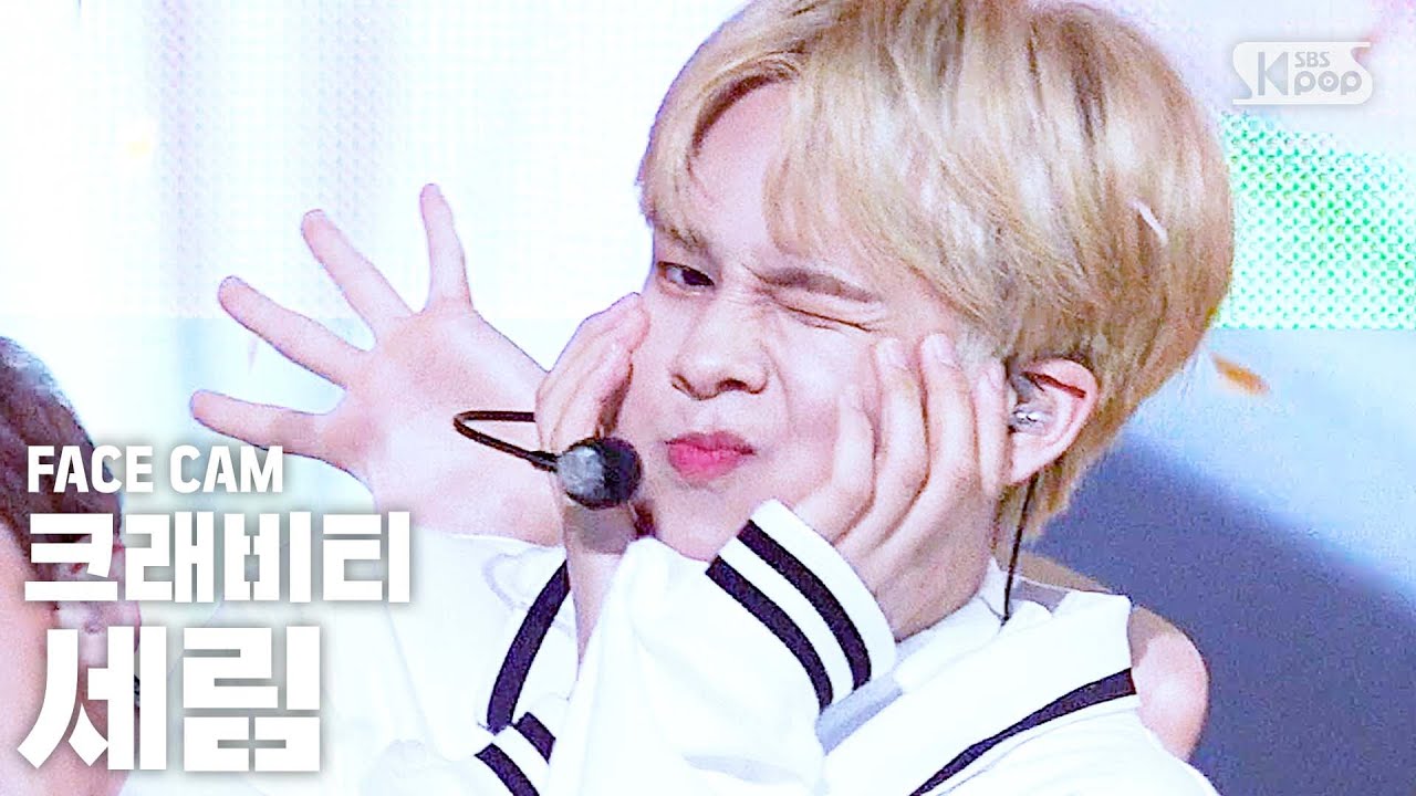 [페이스캠4K] 크래비티 세림 'Cloud 9' (CRAVITY SERIM FaceCam)│@SBS Inkigayo_2020.6.28