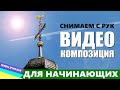 Стоковый Мимопроходил - Композиция кадра при съёмке с рук в городе на Panasonic GH5