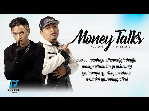 Money Talks - ALL3RGY & YCN RAKHIE [ Lyrics Video ]