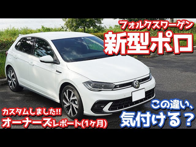 Owner's Report] One month after delivery of the new VW Polo