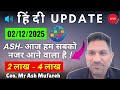 Mr. Ash Mufareh मंजिल में पहुंचने के लिए देर नहीं...💯💥अपडेट हिंदी में💥 02/12/2025 GREATE LEADER ASH