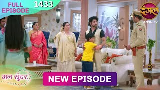 Mann Sundar | 24 Nov 2025 | Full Episode 1433 | Full HD #Newepisode | Dangal TV