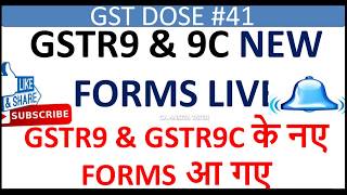 GSTR9 & 9C NEW FORMS LIVE l GSTR9 & GSTR9C के नए FORMS आ गए