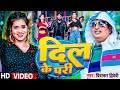    latest     diwakar dwivedi  dil ke pari  new song 2024