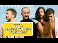 Playlist: 5 mega hits internacionais