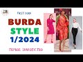 First look Burda STYLE 1/2024. Анонс первого журнала 2024 года