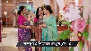 Kusum | Ep - 397 | Preview | Jul 08 2026 | Zee Bangla