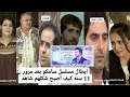 ابطال مسلسل سامكو بعد مرور 11 سنه كيف أصبح شكلهم شاهد 
