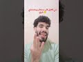 أنا آسف يا جماعه اكسبلور كوميديات دعم Funny هتضحك ضحك Comedy ترند أنا آسف يا جماعه اكسبلور كوميديات دعم Funny هتضحك ضحك Comedy ترند