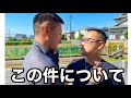 【外構屋顔負け！】33㎡タイルデッキ！神奈川×千葉でコラボ施工！殴り込みで喧嘩勃発？