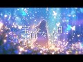 宝石になった日(BUMP OF CHICKEN)/Covered by 宙音りりぃ