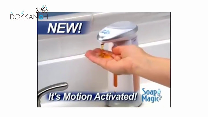 Soap Automatic dispinser - جهاز توزيع الصابون الاوتوماتيكي