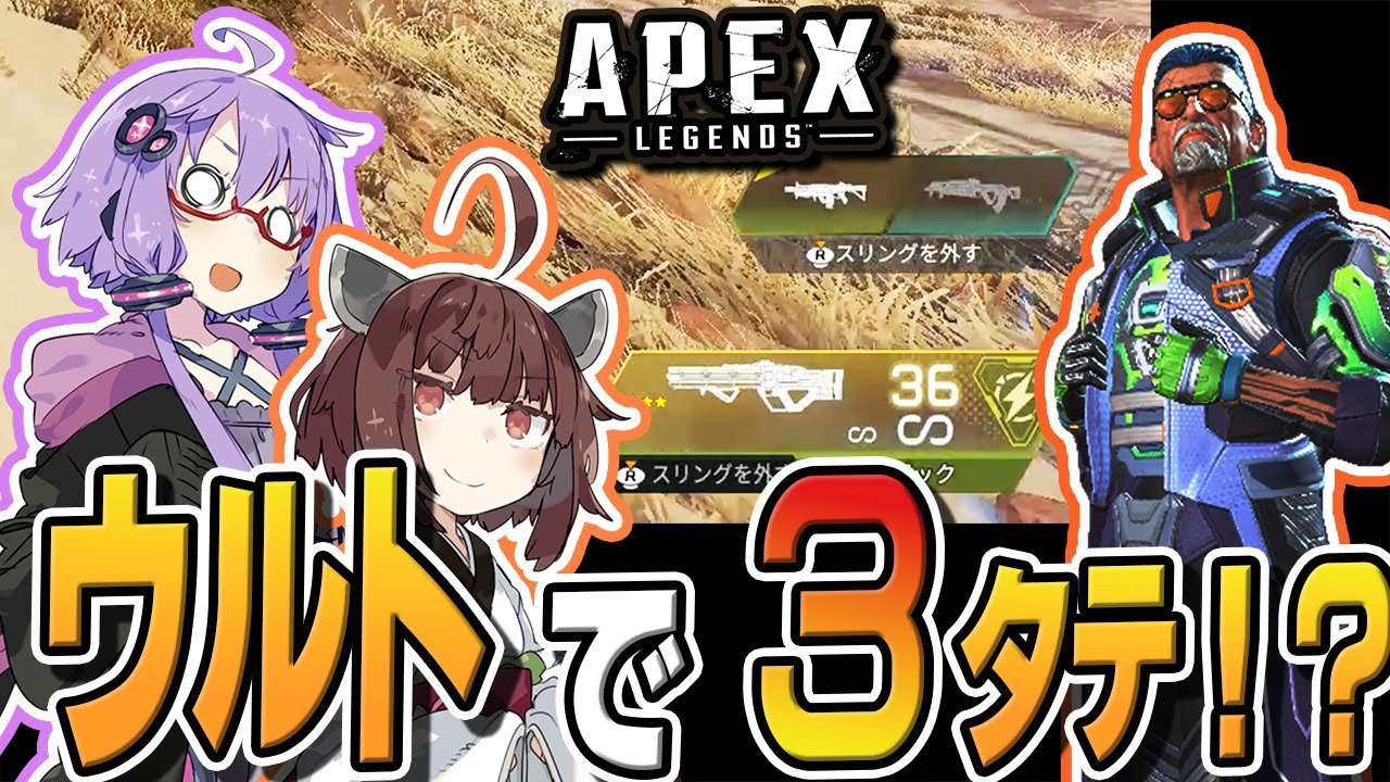 【ボイロ実況/APEX】バリスティックが最強ってホントですか？【VOICEROID実況】