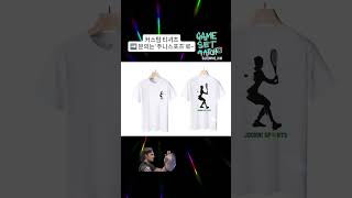 커스텀 티셔츠 문의는 주니스포츠로 ~!!👕👕👕    #주니스포츠 #맞춤티셔츠