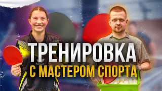 ТРЕНИРОВКА С МАСТЕРОМ СПОРТА.НАСТОЛЬНЫЙ ТЕННИС.ИГРА КОРОТКИМИ ШИПАМИ. #настольныйтеннис #tabletennis