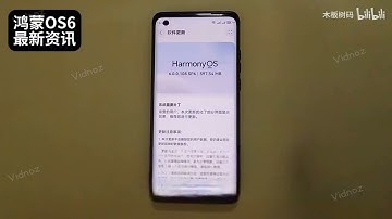 The first update in November was exposed! HarmonyOS 6.0.0.110 public beta new package confirmed