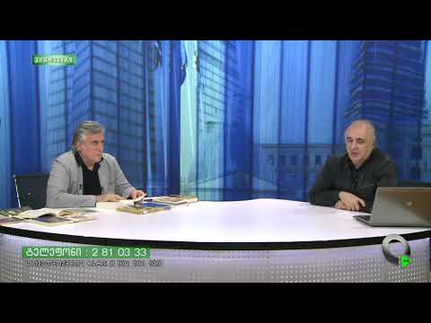 კარგის ტრაკის გინება პირდაპირ ეთერში