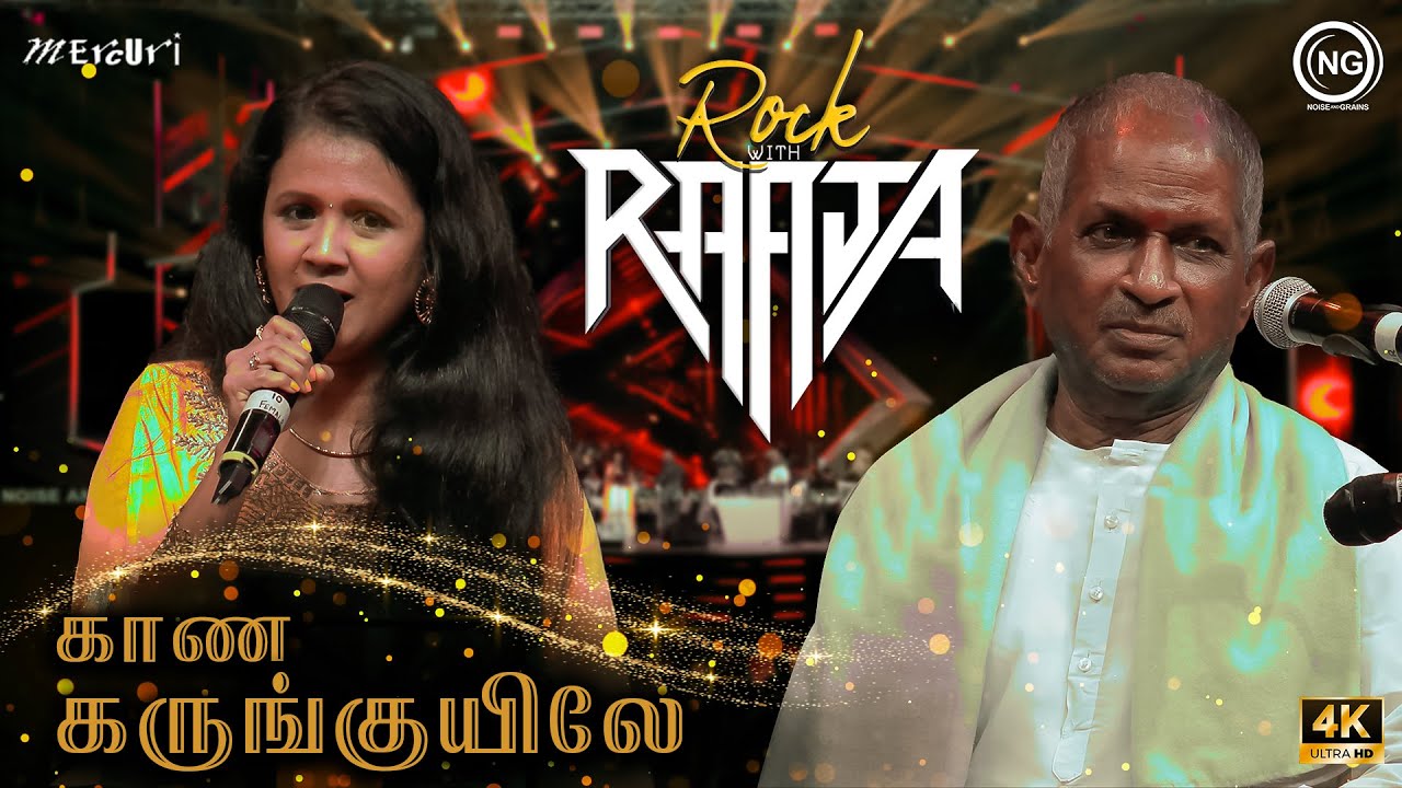    Rock With Raaja Live in Concert  Chennai  ilaiyaraaja  Noise and Grains