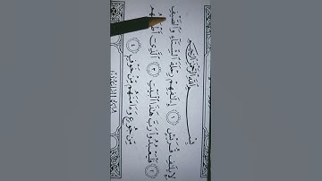 سوره قريش / محمد صديق المنشاوي