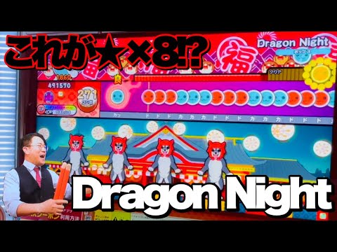 Dragon Night(おに)フルコンボしてみた！