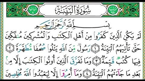 098 سورة البينة || الشيخ .ايمن رشدي سويد ||Tajwiid Media || Surah Albayinah