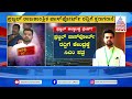 ಬಂಧನ ಭೀತಿಯಿಂದ ವಿದೇಶದಲ್ಲಿ ತಲೆಮರೆಸಿಕೊಂಡಿರೋ ಪ್ರಜ್ವಲ್ | Prajwal Revanna | Suvarna Kannada News