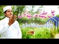 چل چلیے مدینے نوں ساواں دا پتہ کوئ نیہں || Panjabi New Naat Shrif Haroon Mukhtar Qadri