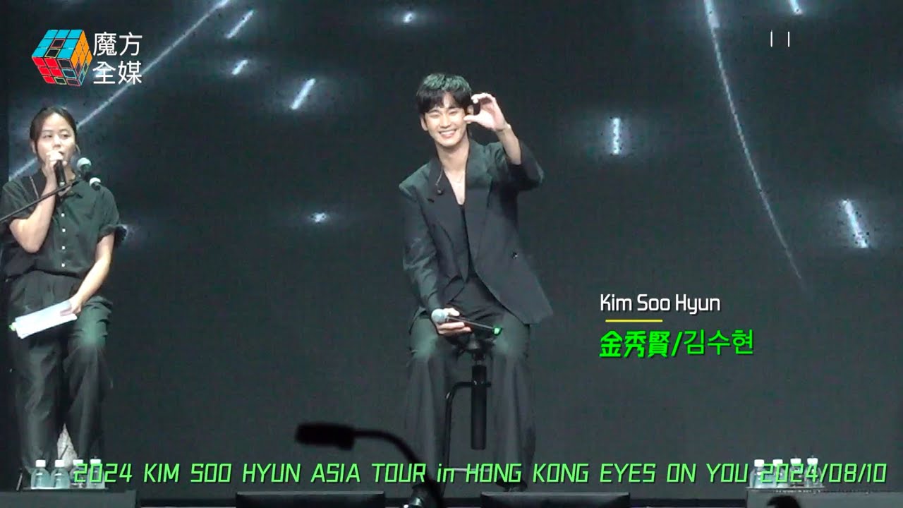 【七夕訪港冧粉絲】自爆13年前訪港冇人識 韓國男神金秀賢見面會罕有認老：希望仲有機會再逛尖沙咀！| #KimSooHyun #김수현