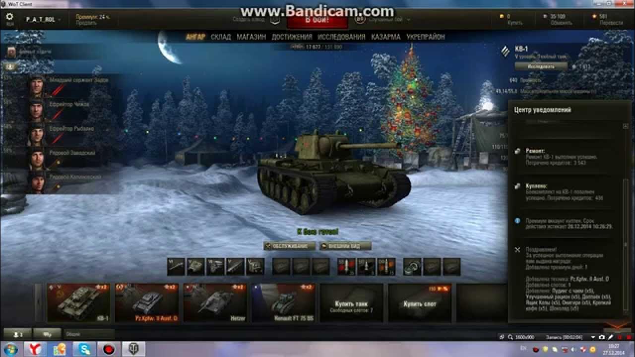 World of tanks eu коды